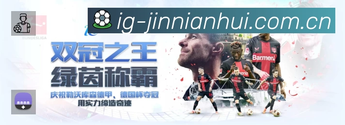 全球赛事精选